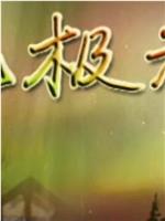 北极光