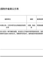 夜中人