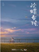 陀螺女孩magnet磁力分享