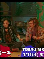 八王子Zombies 电视剧版