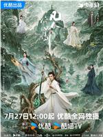 凡人修仙传观看