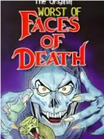 死亡直击