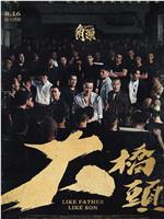 角头：大桥头magnet磁力分享