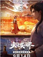 完美世界剧场版