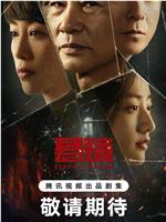 悬镜magnet磁力分享