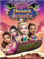 Bratz: Desert Jewelz