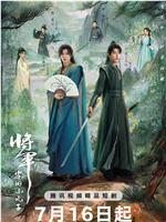 将军家的小儿子