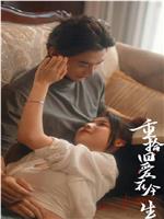 重拾旧爱在今生