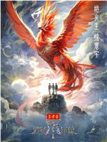 披荆斩棘2025