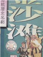 金沙滩