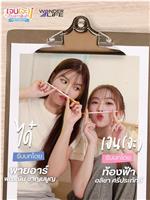 เจนจะเป็นดาวสินกํา