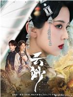 云渺