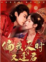 偏我来时又逢君