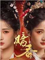暗香